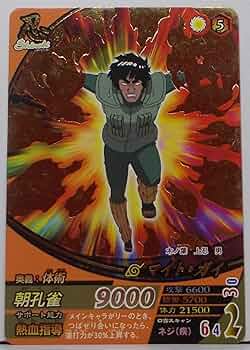 マイト•ガイ 717Sy7F3+kL._AC_UF350,